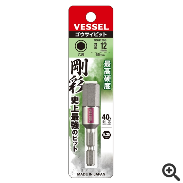 中村供：日本VESSEL威威  緩沖批頭AC161065