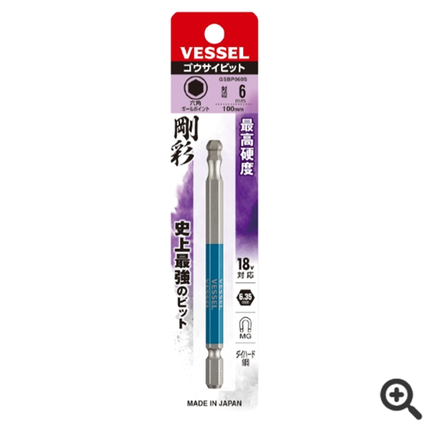 日本VESSEL威威 單頭鋼彩內六角批頭GSH060S
