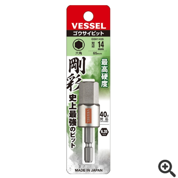 日本VESSEL威威 易觀察批頭DS142065