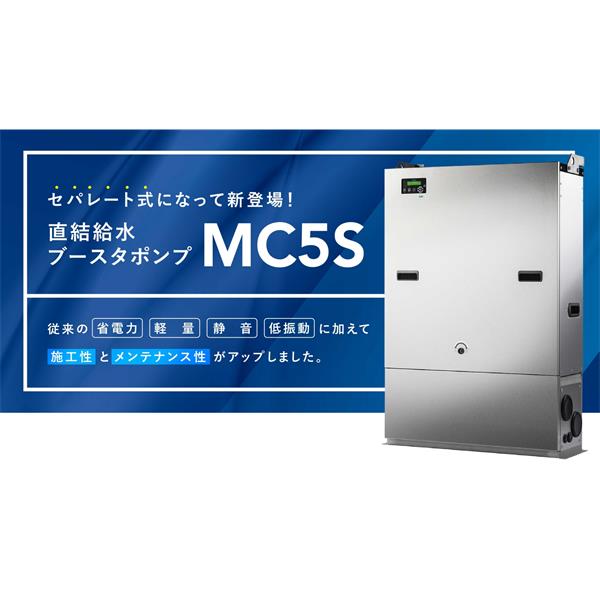 TERAL泰拉爾直連供水增壓泵MC5S-2525-0.75S2D