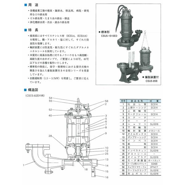 日本EIM用于曝氣的潛水泵AK5-3