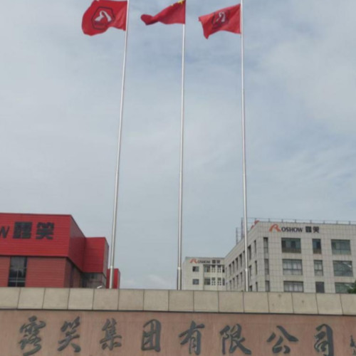 露笑科技股份有限公司.jpg 露笑科技股份有限公司.jpg