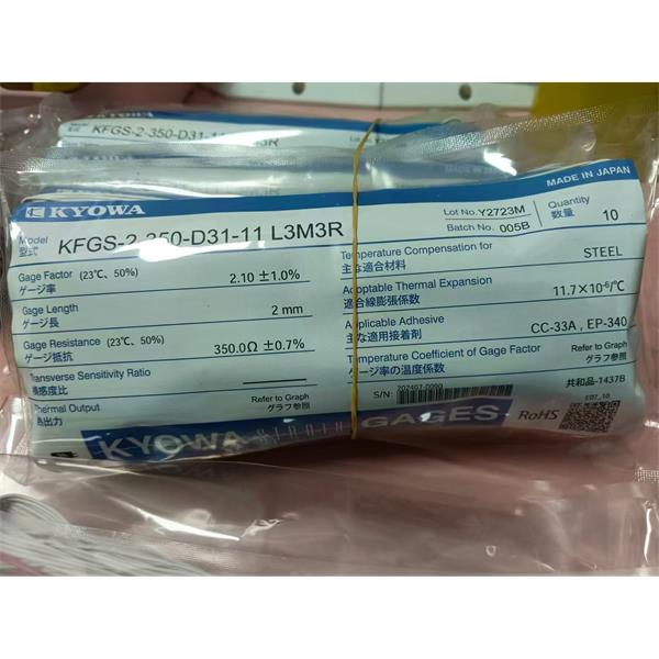 日本KYOWA配件耗材應變片KFGS-3NE-120-C1-16 L15C3R