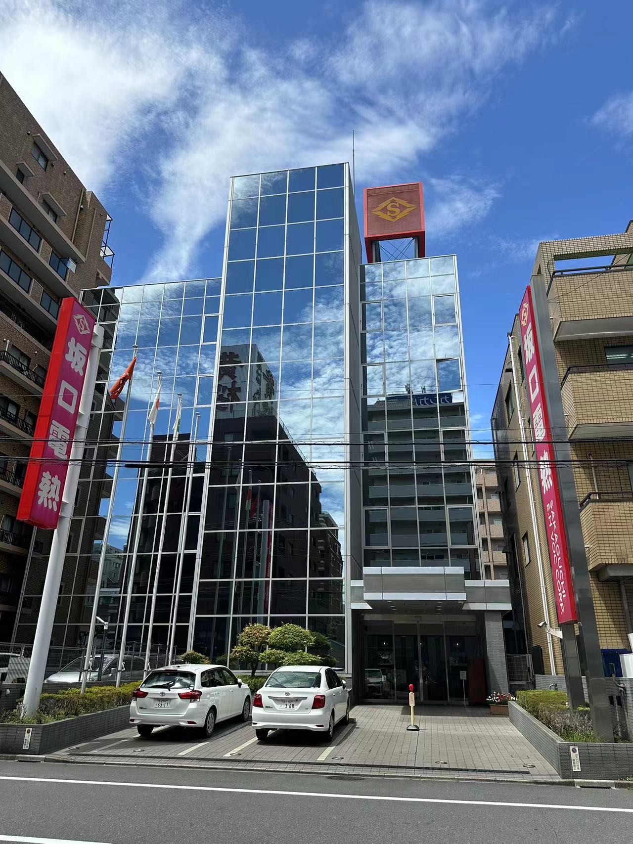 坂口電熱.jpg 坂口電熱.jpg