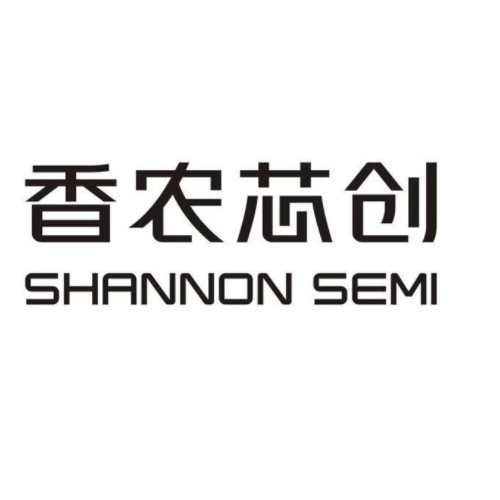 香農芯創(chuàng)科技股份有限公司.jpg 香農芯創(chuàng)科技股份有限公司.jpg