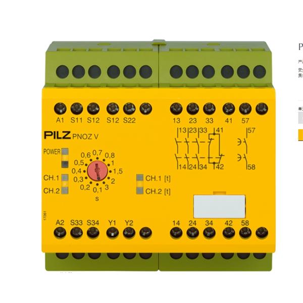 PILZ皮爾茲德國繼電器PNOZ yi2 4DI OR