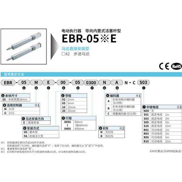CKD喜開理電動執行器導向內置式活塞桿型EBR-05GE-FA-200400BCB