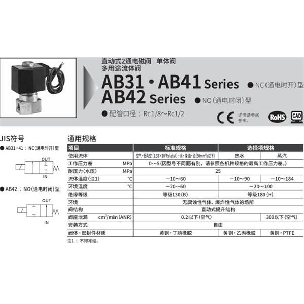 CKD喜開理多種流體直動式2通電磁閥AB41-04-2-AC100V