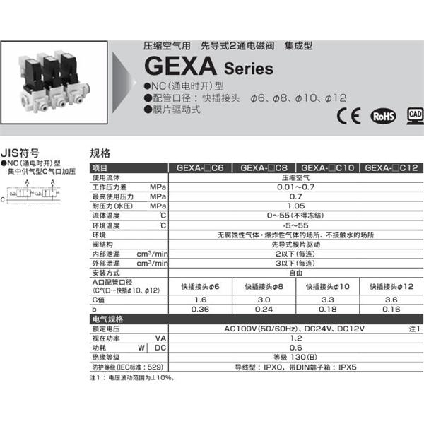 CKD喜開理壓縮空氣先導式2通電磁閥GEXA-C10C12-2-02C-1