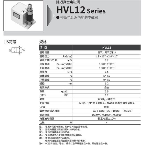 CKD喜開理延遲真空電磁閥HVL12-16K6-5-DC24V