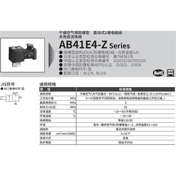 CKD喜開理d2G4防爆型2?3通電磁閥AB41E4-02-1-H3TZCN-AC100V