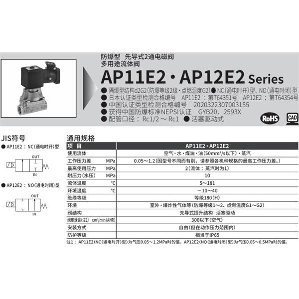 CKD喜開理d2G4防爆型2?3通電磁閥AP12E2-15A-N4MCN-AC200V