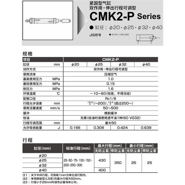 CKD喜開理緊固型氣缸CMK2-P-FA-40-400-50-F-B2