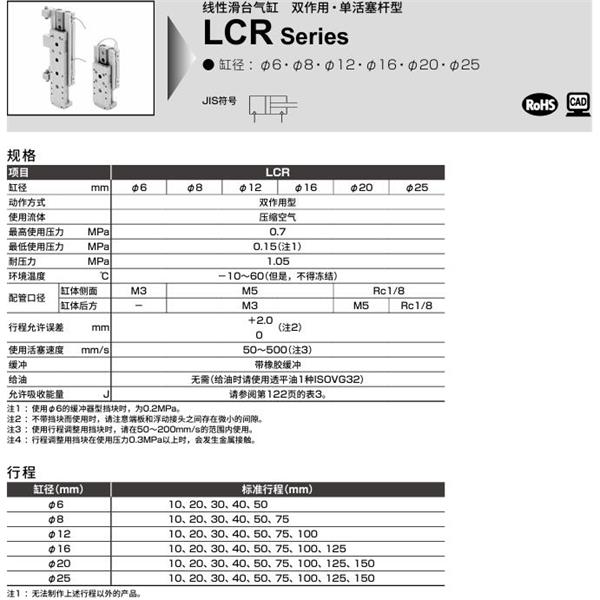CKD喜開理線性滑臺氣缸LCR-6-10-F2H1-R-S506DTBLN
