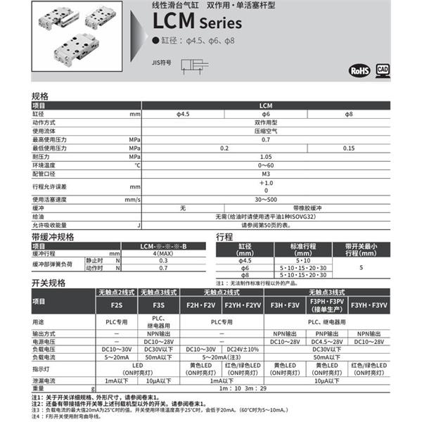 CKD喜開理線性滑臺氣缸LCM-6-10-R-J2